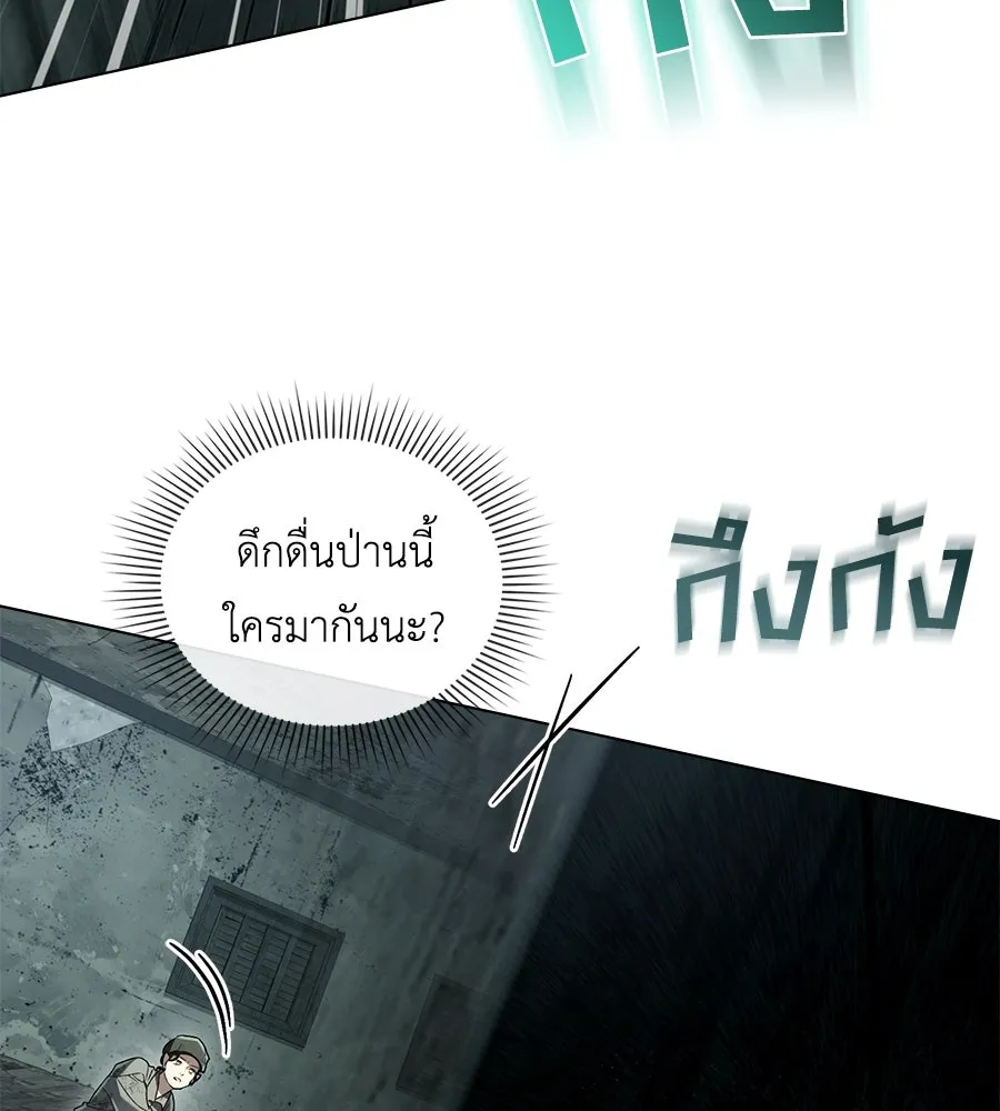 เล่ห์รักชนชั้นสูง ตอนที่ 2 รูปที่ 43