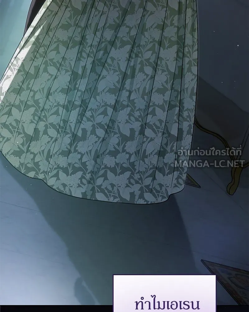 กำราบรักร้ายนายจอมพยศ ตอนที่ 24 รูปที่ 132