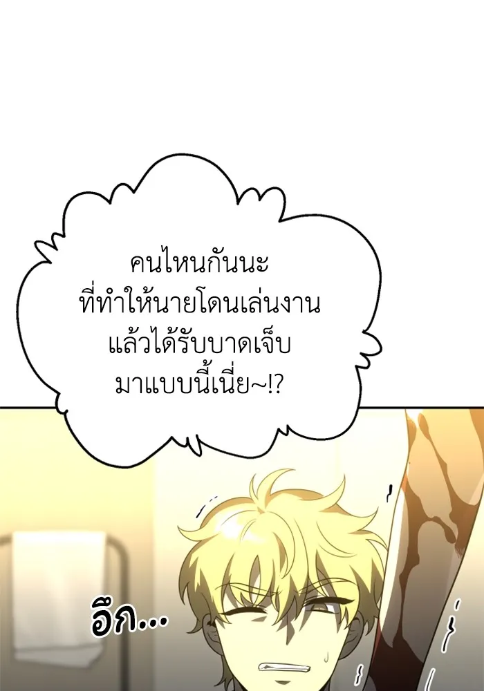 อดีตบอสหอคอย ตอนที่ 35 รูปที่ 193