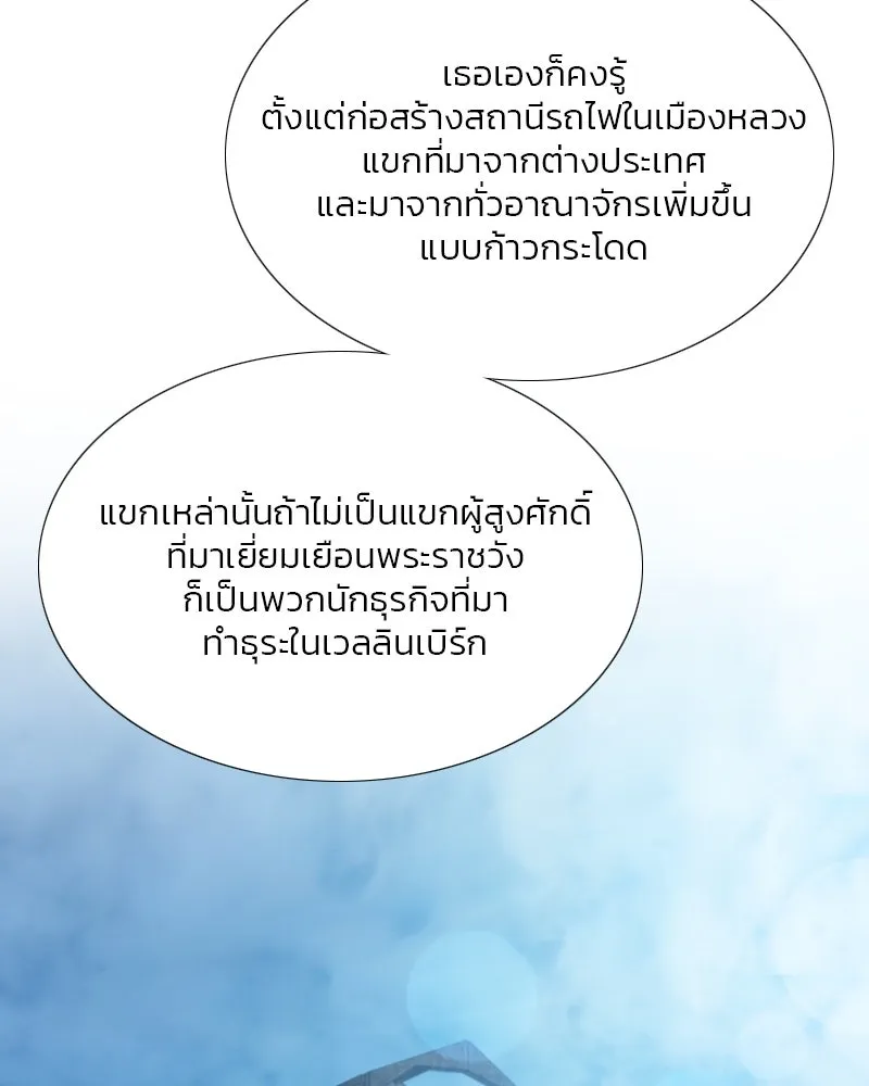 เซเรน่า ตอนที่ 39 รูปที่ 38