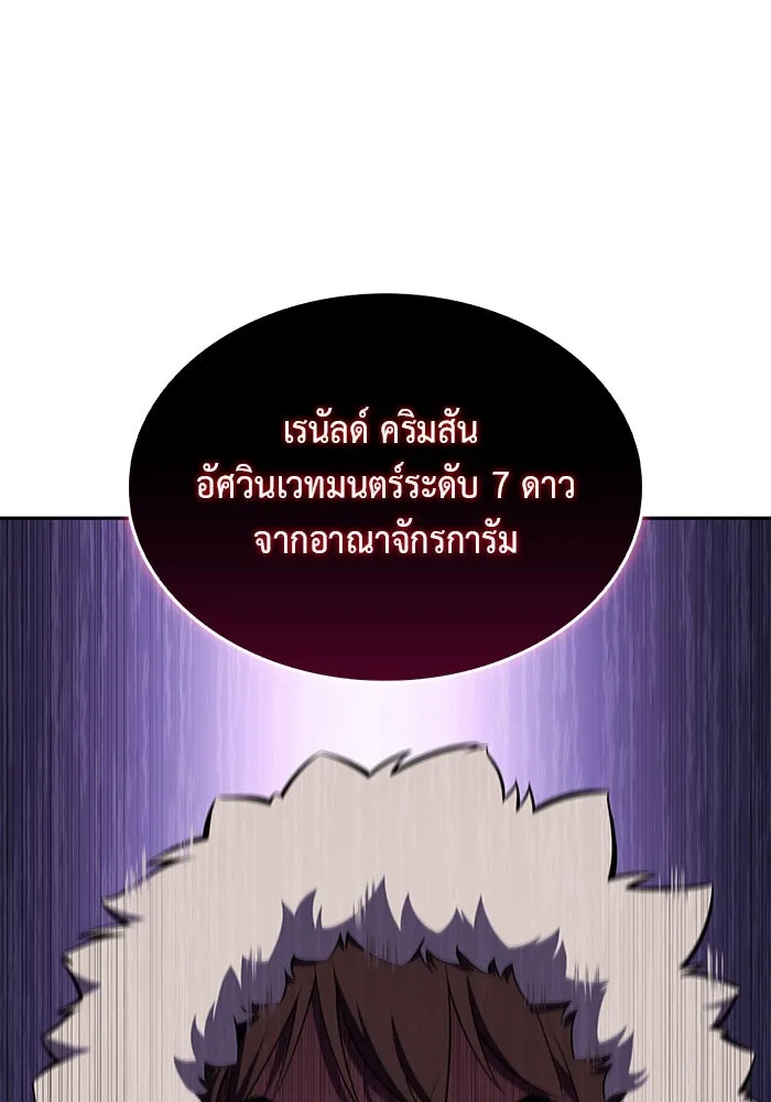 ลูกชายคนเล็กของดยุกคือมือสังหาร ตอนที่ 13 รูปที่ 62