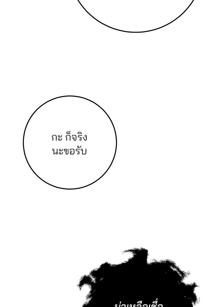 ดาบแห่งจักรพรรดิ ตอนที่ 56 รูปที่ 146