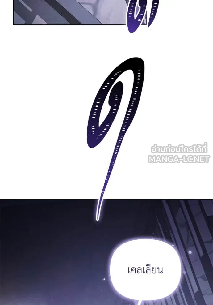 ราชินีจอมมาร ตอนที่ 68 รูปที่ 10