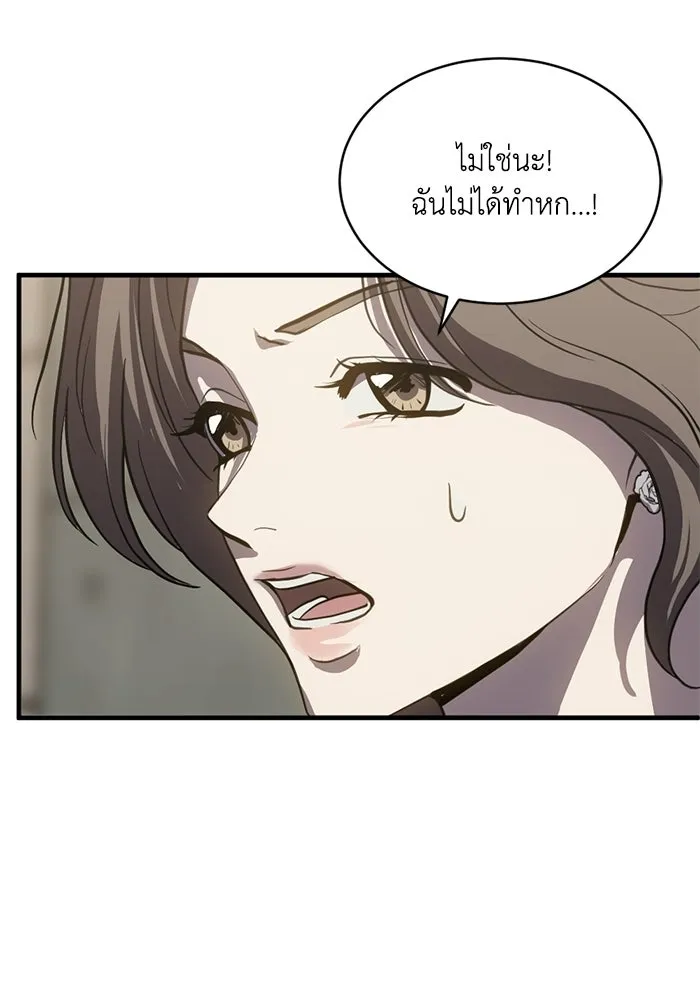 ชีวิตรักฉบับเดจาวู ตอนที่ 83 รูปที่ 28