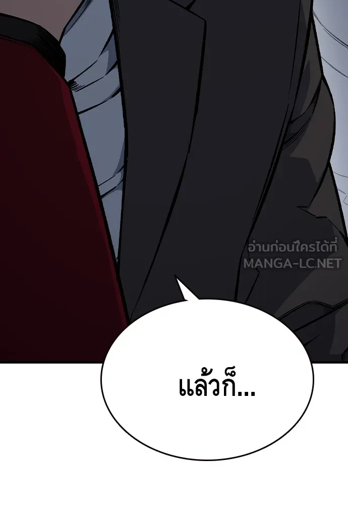 King Game ตอนที่ 74 ฮวังมูเจ (8) รูปที่ 15