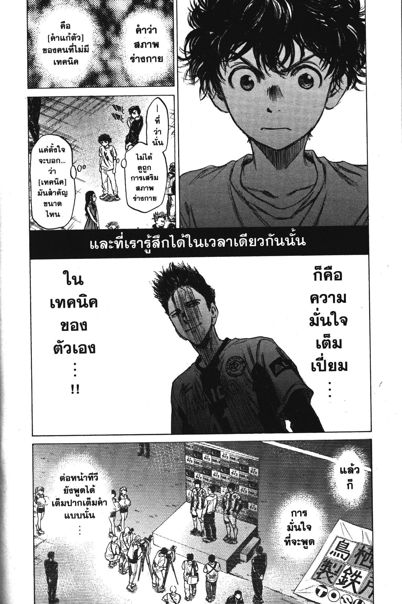 Manga-lc-com อ่านมังงะ อ่านการ์ตูน ออนไลน์ ฟรี Ao Ashi แข้งเด็กหัวใจนักสู้ ตอนที่ 1 2 3 4 5 6 7 8 9 10 11 12 13 14 ฟรี ไม่มีโฆษณา Manga-lc - อ่าน มังงะ อ่าน การ์ตูน ออนไลน์ อ่านมังงะ ฟรี