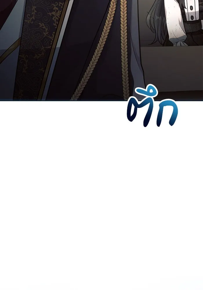 แอชสตาร์ต ตอนที่ 23 รูปที่ 91