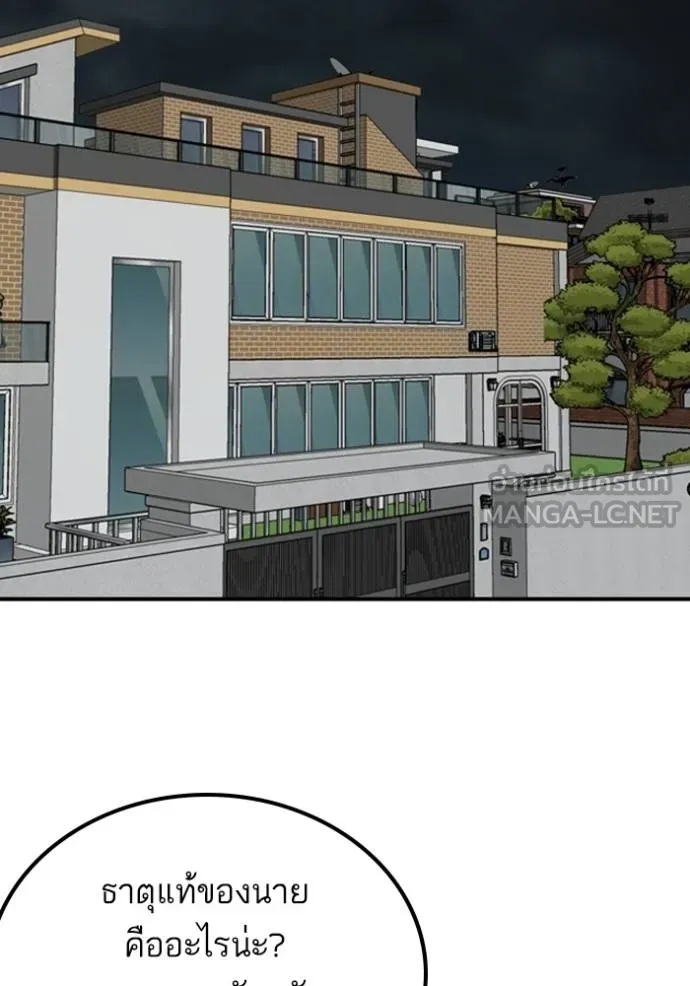BAD GUY ตอนที่ 249 รูปที่ 114