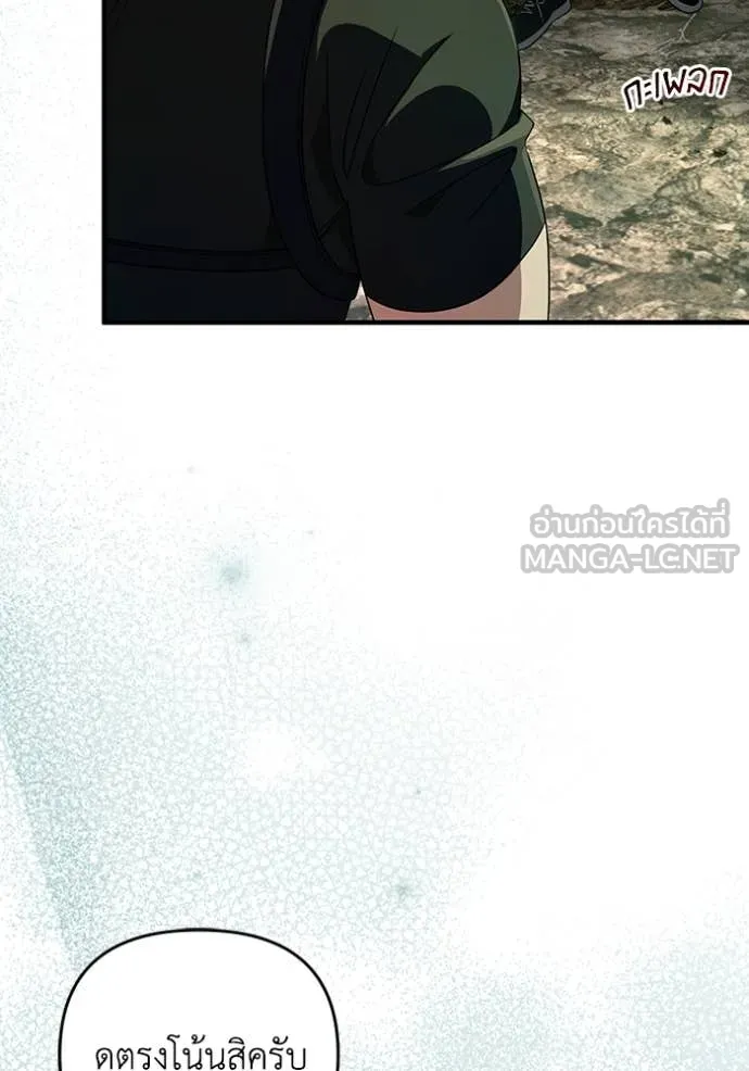 เชื่อเถอะ ฉันเป็นฮัน ตอนที่ 51 รูปที่ 63