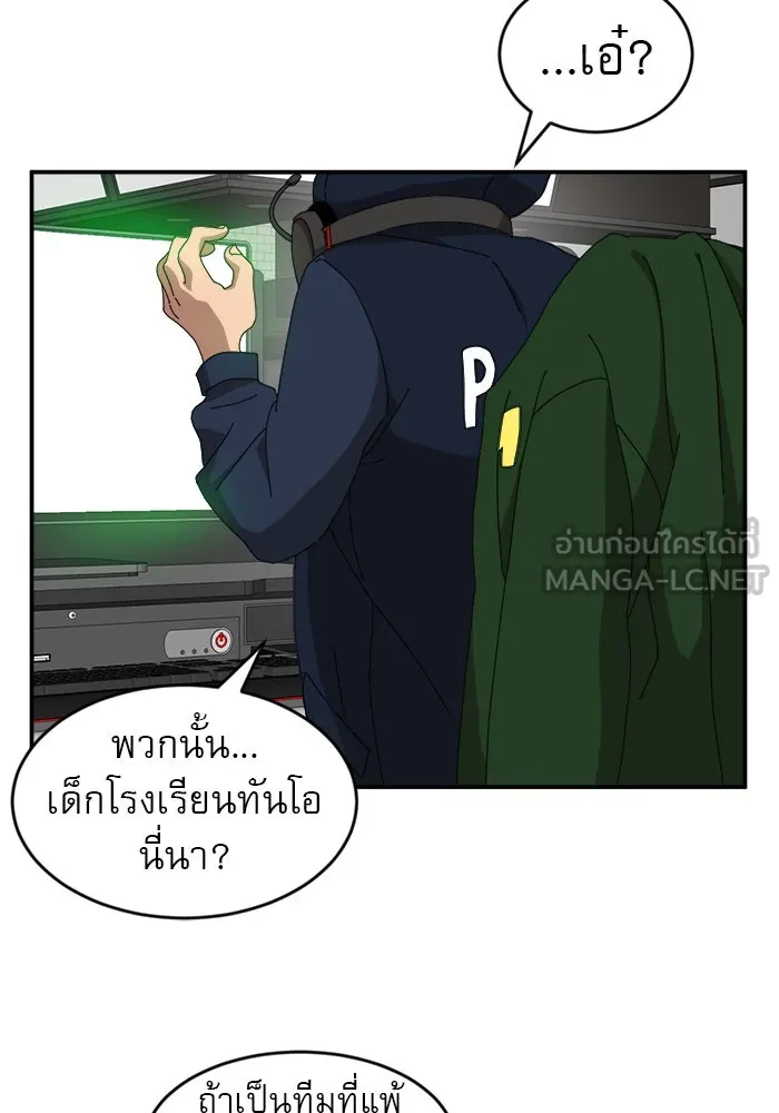 Double Click ตอนที่ 14 รูปที่ 165