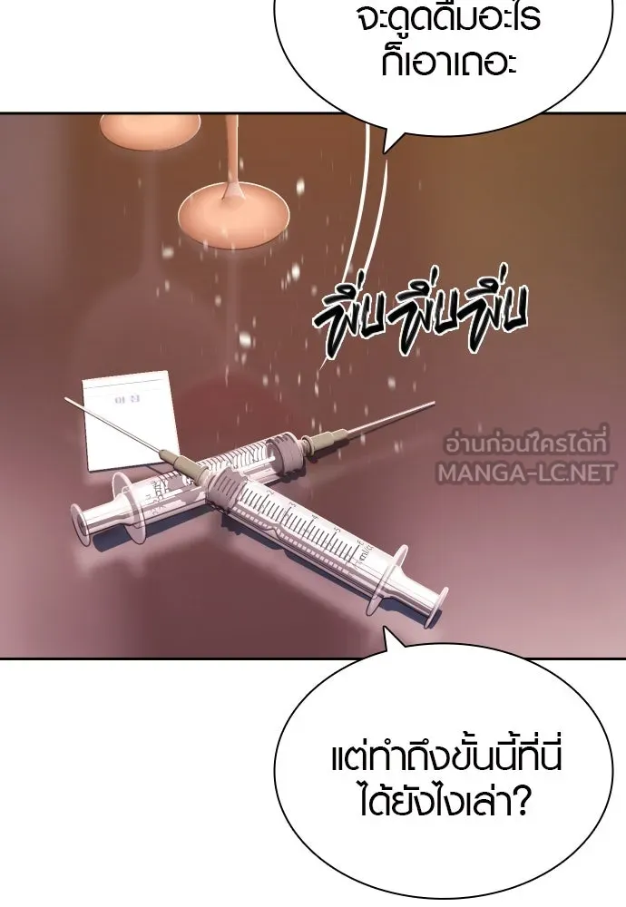 นักรบแช่แข็ง ตอนที่ 33 รูปที่ 54