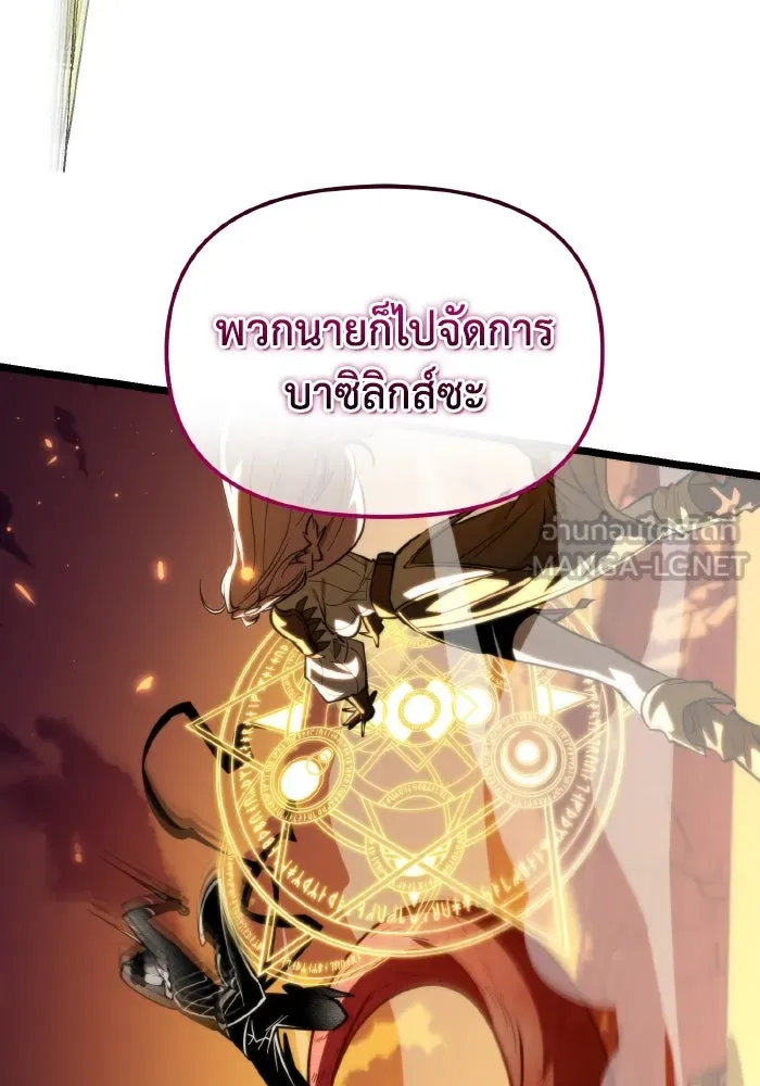 การแข่งขันของผู้เกิดใหม่ ตอนที่ 103 รูปที่ 114