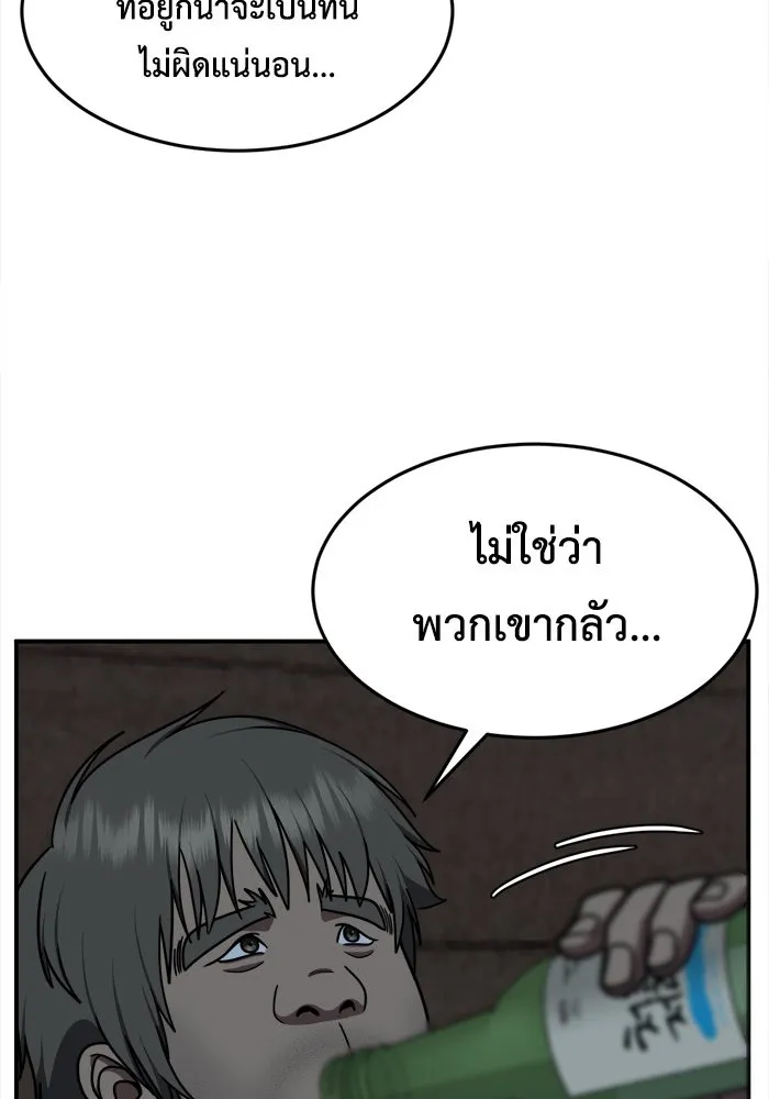 ช่วยเปลี่ยนฉันที ตอนที่ 209. ซีซัน 2  แบคซูยง 1 รูปที่ 5