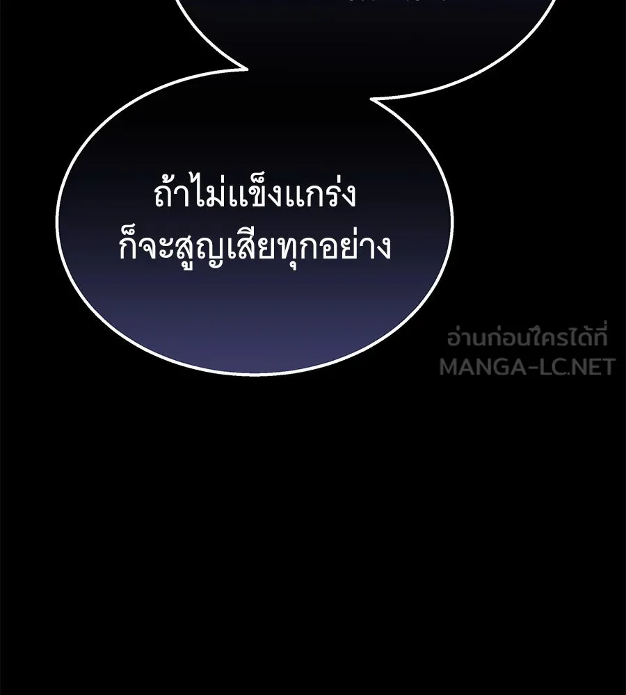 ถึกทนแทงก์แรงก์ C ตอนที่ 17 รูปที่ 108