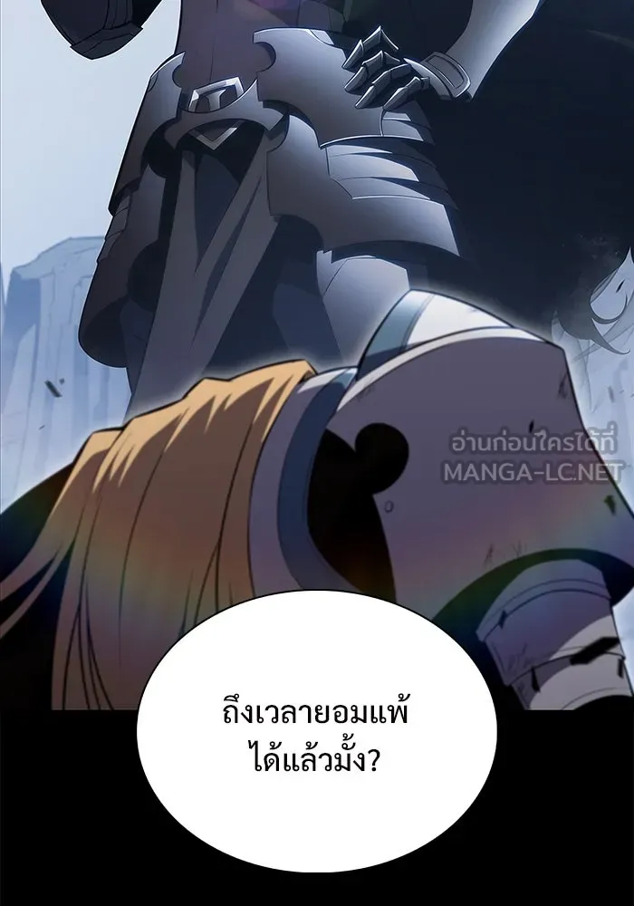 ผู้เล่นหน้าใหม่เลเวลแมกซ์ ตอนที่ 175 ยาชา (2) รูปที่ 81