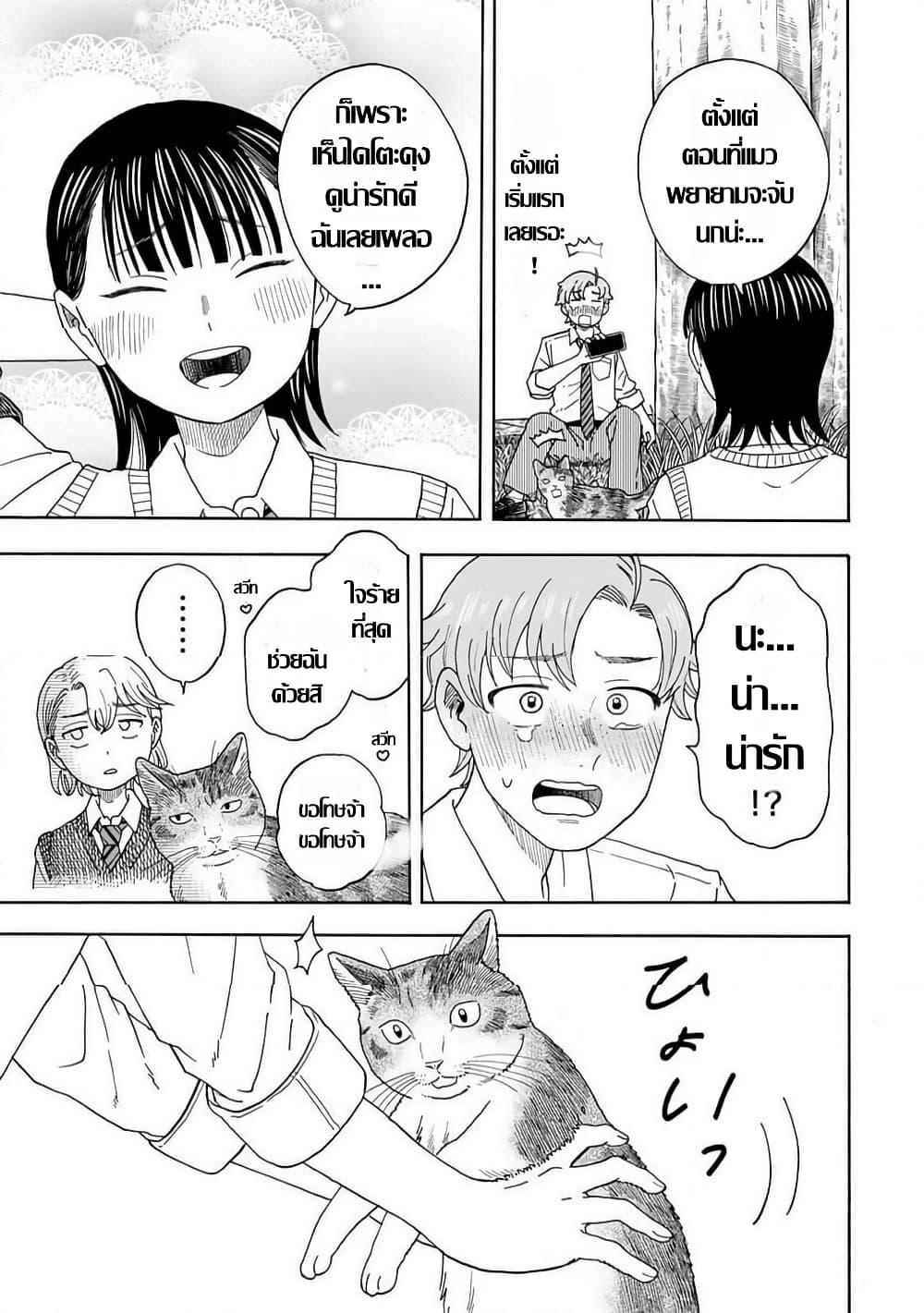 Manga-lc-com อ่านมังงะ อ่านการ์ตูน ออนไลน์ ฟรี Yuzuki Becomes A Cat ตอนที่ 1 2 3 4 5 6 7 8 9 10 11 12 13 14 ฟรี ไม่มีโฆษณา Manga-lc - อ่าน มังงะ อ่าน การ์ตูน ออนไลน์ อ่านมังงะ ฟรี