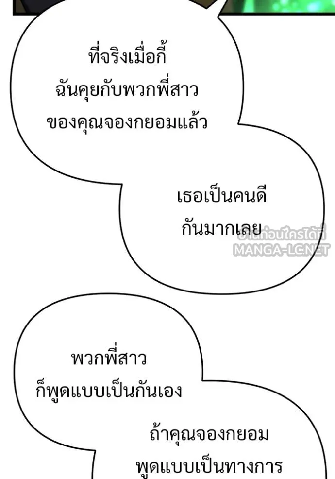 โกดังลับหลังโลกแตก ตอนที่ 58 รูปที่ 109