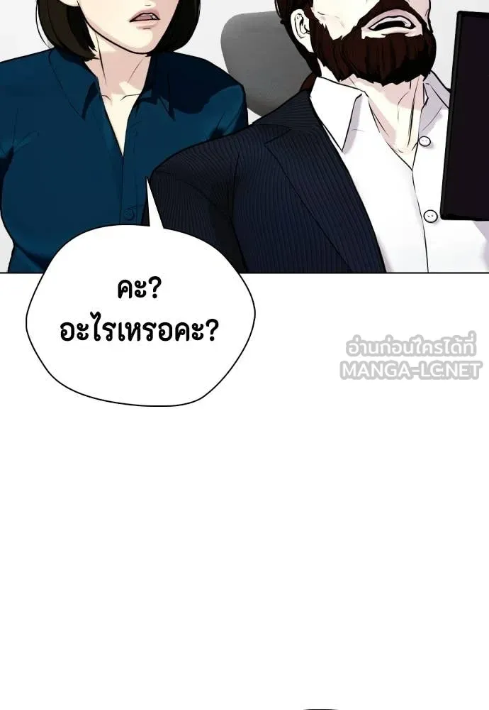 หมาหัวเน่า ตอนที่ 146 รูปที่ 183