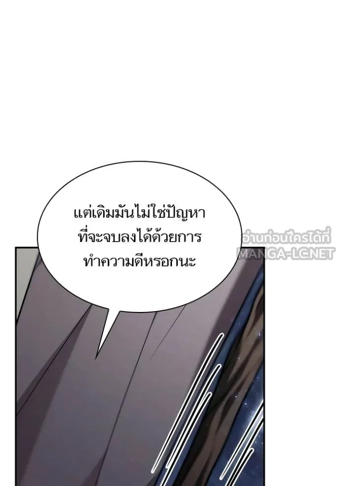 ชาตินี้น้องขอ ตอนที่ 195 รูปที่ 66