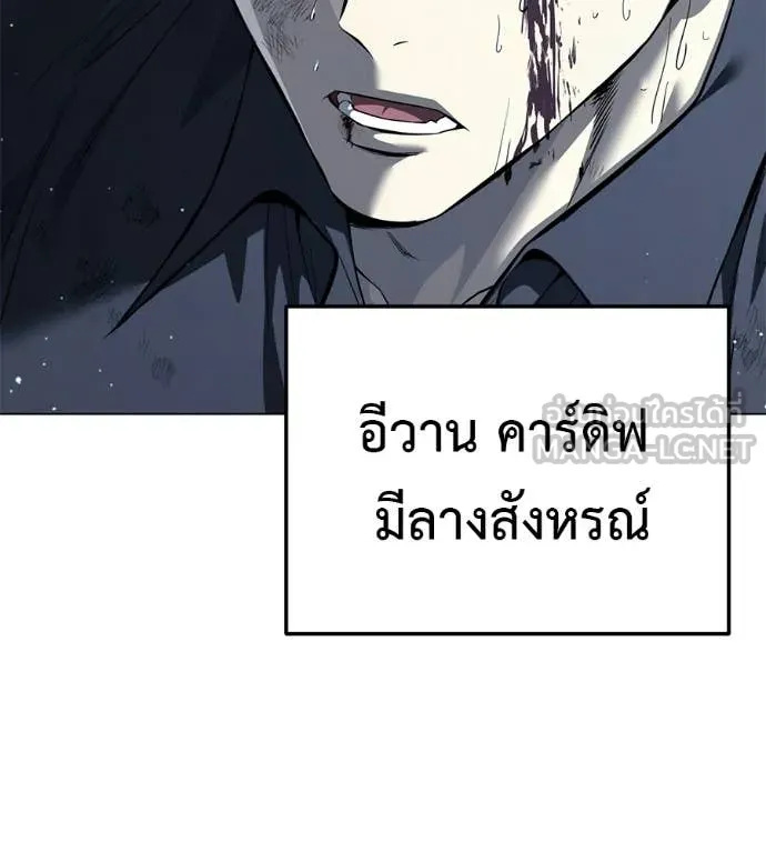 มัจจุราชชุดแดง ตอนที่ 50 รูปที่ 4