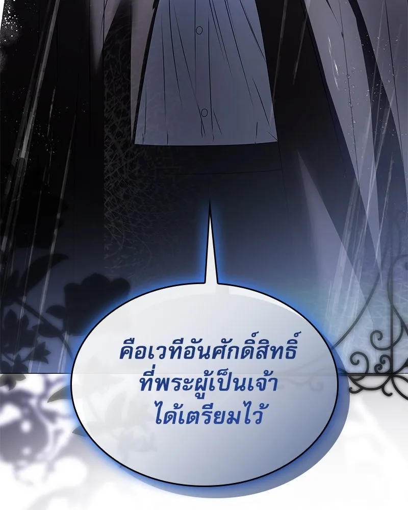 กำราบรักร้ายนายจอมพยศ ตอนที่ 53 รูปที่ 64