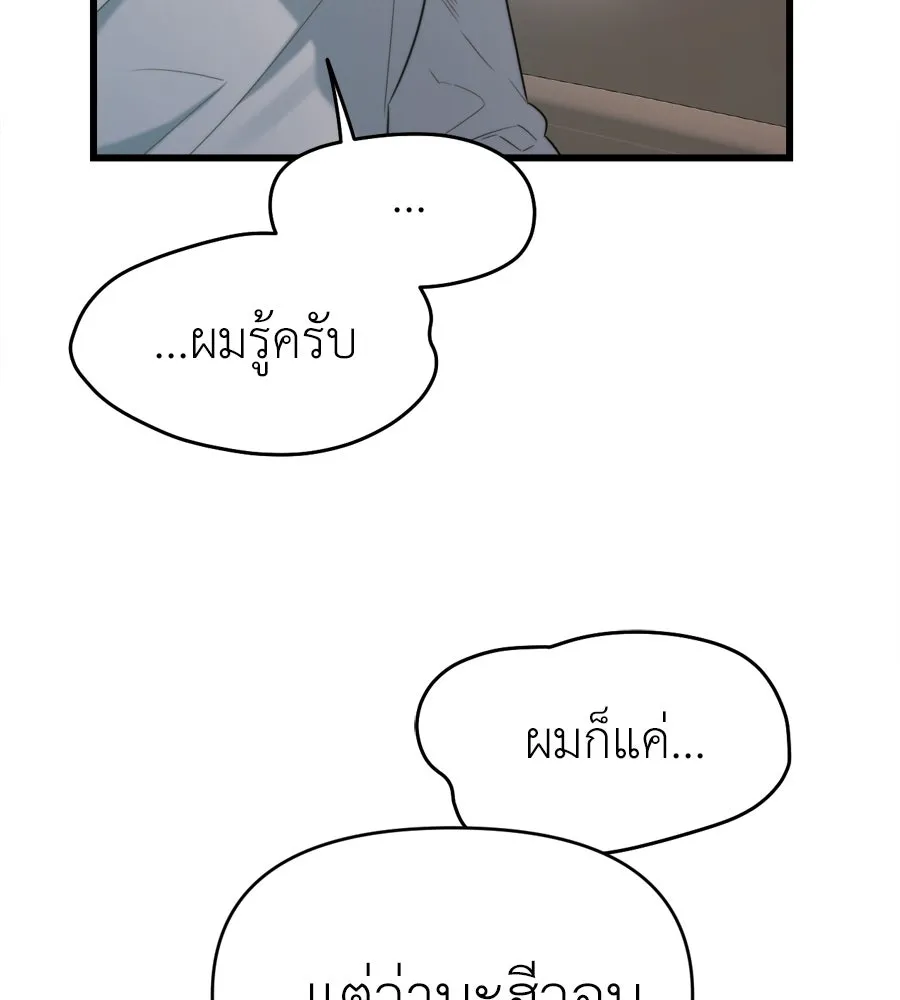 ปรารถนารักอันงดงาม ตอนที่ 49 รูปที่ 32