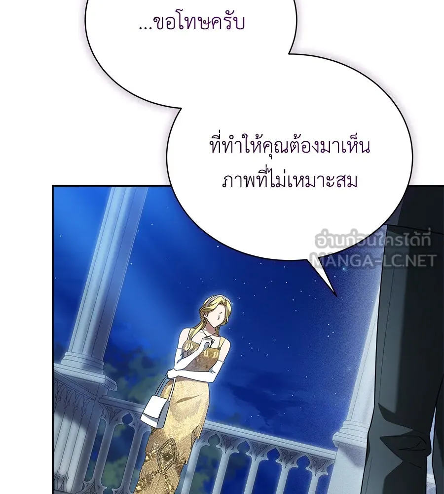 สัญญารักฉบับสุดท้าย ตอนที่ 13 รูปที่ 90