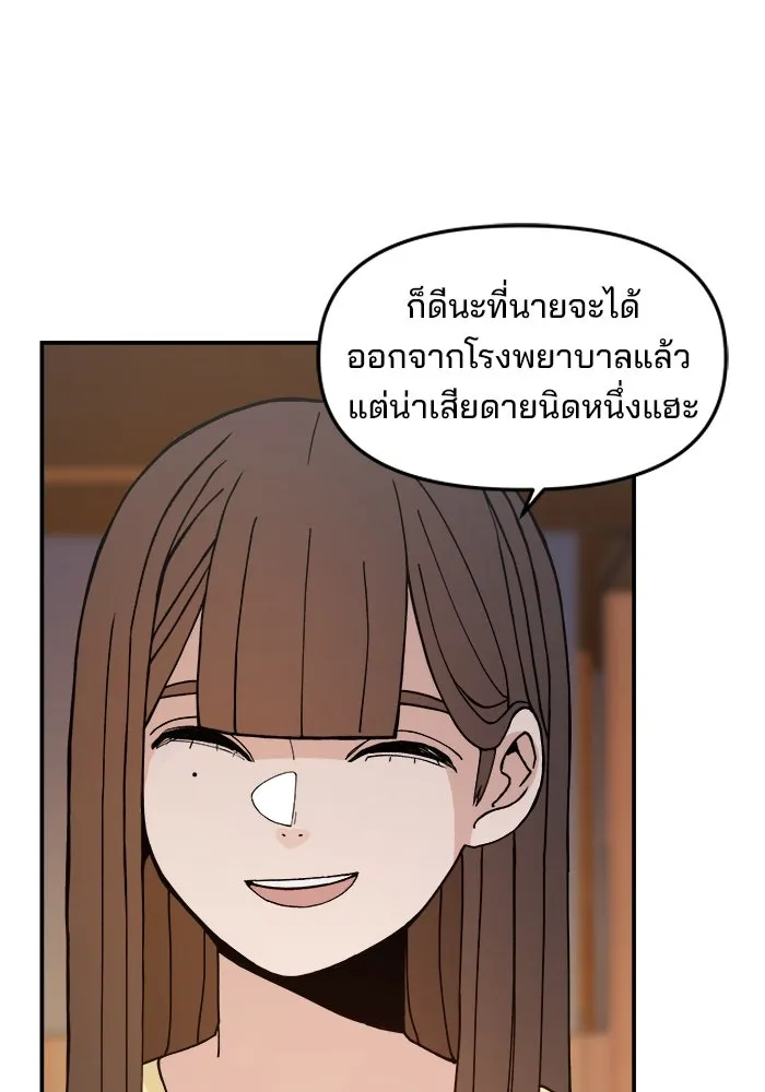 ห้องเรียนสาวแสบ ตอนที่ 35 รูปที่ 89