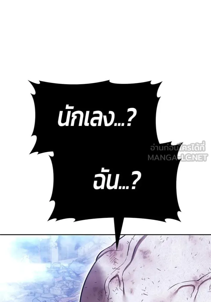 +99 ท่อนไม้ ตอนที่ 73 รูปที่ 359