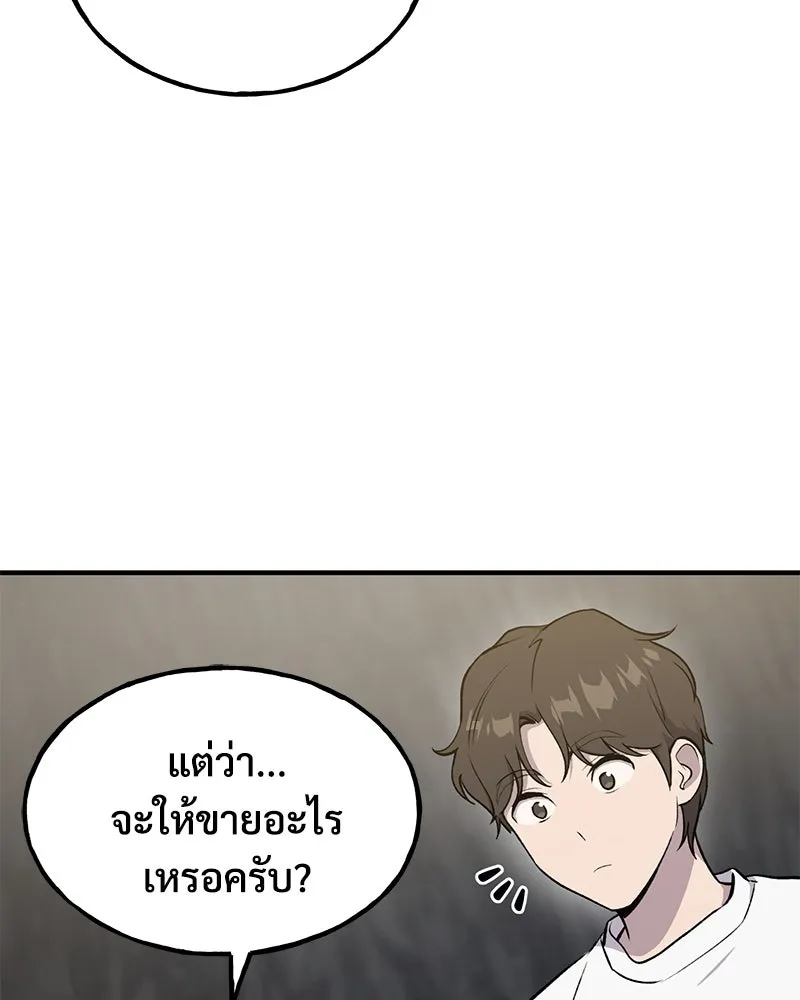 ปลูกผักพิชิตหอคอย ตอนที่ 12 รูปที่ 86