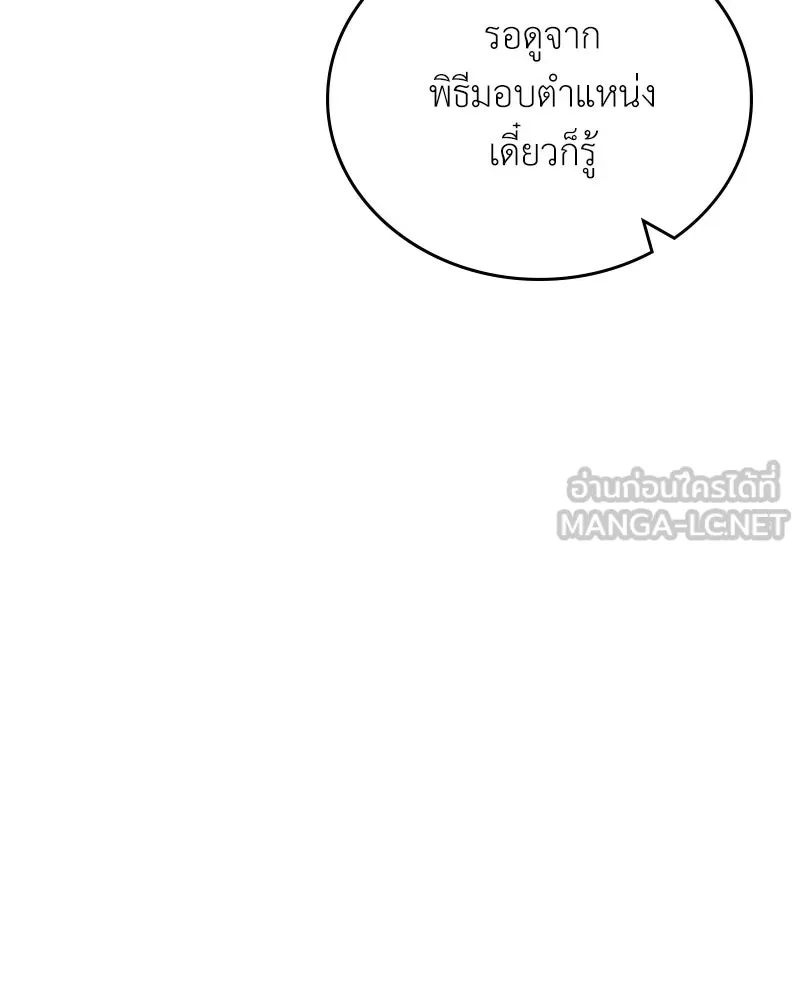 ลูกคนนี้ขอเปลี่ยนตอนจบ ตอนที่ 17 รูปที่ 66