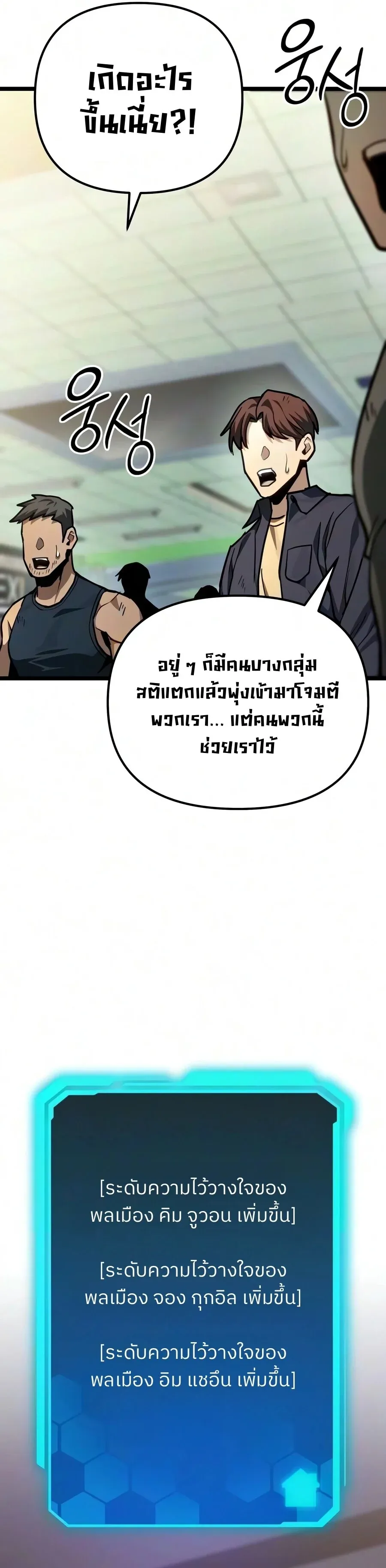 Absolute Person in Every Corner โทษท_ พ_นท_น_ห_ามออก_ ตอนที่ ตอนที่ 82 รูปที่ 3