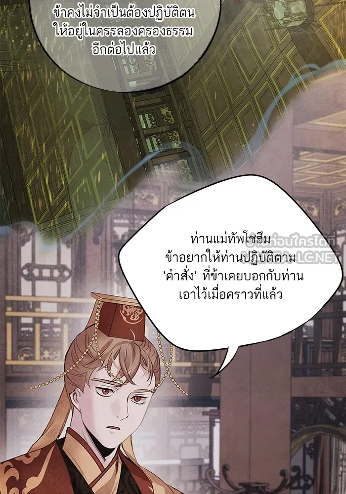 อาซา ตอนที่ 43 ความไม่รู้ รูปที่ 12