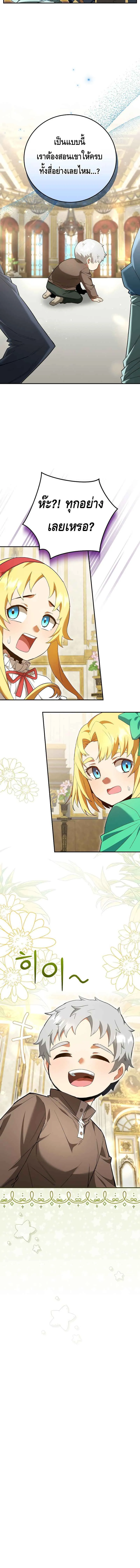 Reincarnated as a Genius Prodigy of a Prestigious Family เด_กกำพร_าอย_างฉ_นได_กล_บมาเก_ดใหม_ในตระก_ลข_นนางซะง_น ตอนที่ ตอนที่ 2 รูปที่ 28