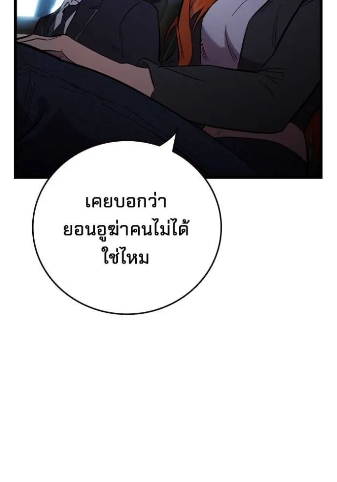 มหาสงครามคนแกร่ง ตอนที่ 25 รูปที่ 145