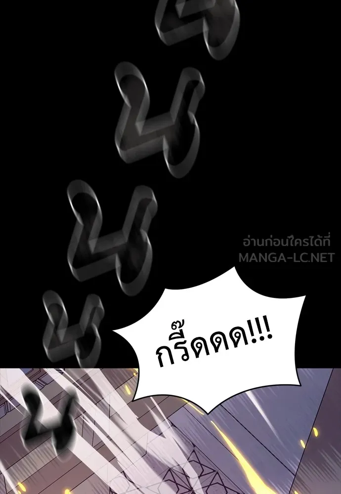 ยมราชลงทัณฑ์ ตอนที่ 46 รูปที่ 153