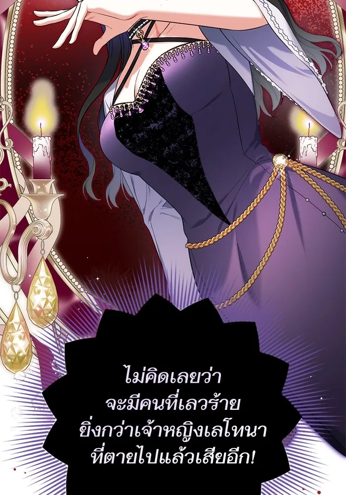 แด่ตัวละครโปรดที่ถูกทิ้ง ตอนที่ 72 รูปที่ 64