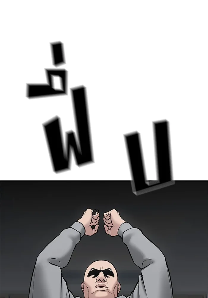 เลวฟาดเลว ตอนที่ 50 รูปที่ 181