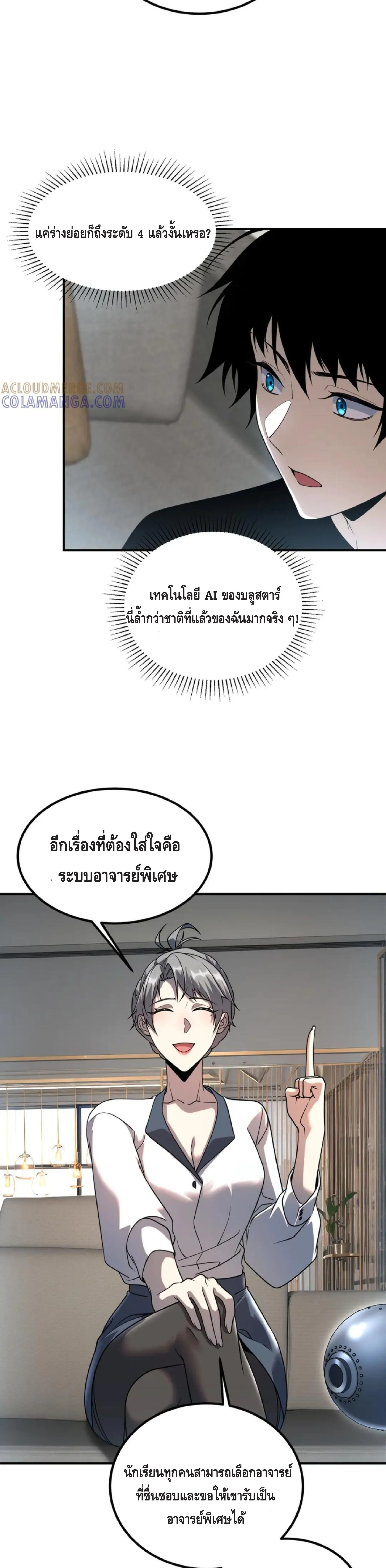 Awakening the Purple Thunder at the Beginning โลกผ_ม_พล_งพ_เศษ เร_มต_นปล_กพล_งเทพอ_สน_สวรรค_ ตอนที่ ตอนที่ 11 รูปที่ 22