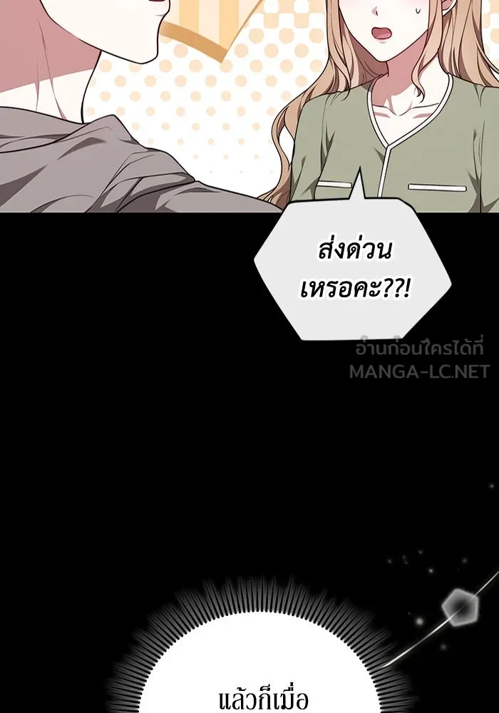 ละลายรักให้ล้นใจ ตอนที่ 65 รูปที่ 102