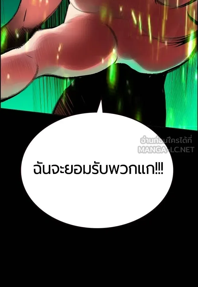 Jungle Juice ตอนที่ 183 รูปที่ 38
