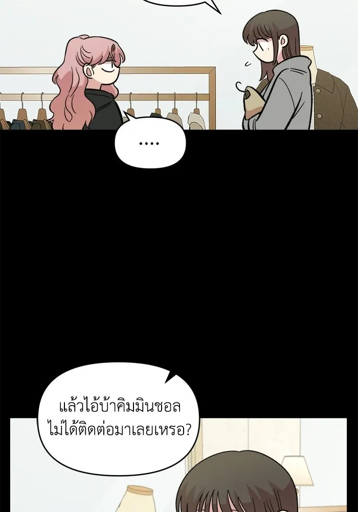 เพื่อนกันมันส์เกิน ตอนที่ 63 รูปที่ 25