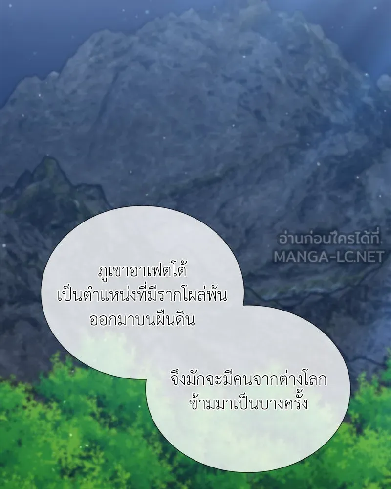 คนสวนโลกฮันเตอร์ ตอนที่ 37 รูปที่ 33