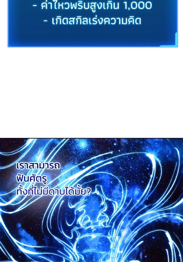 ศึกชิงบัลลังก์เทพเจ้ ตอนที่ 101 รูปที่ 89