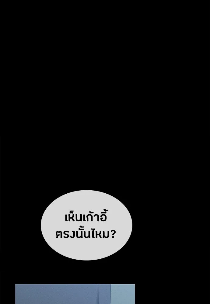 มือสังหารพันธุ์อมตะ ตอนที่ 88 รูปที่ 22