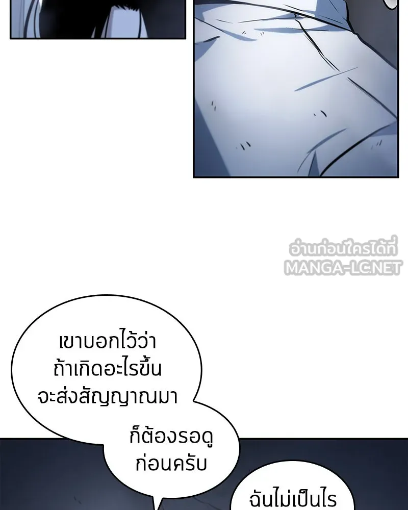 Omniscient Reader อ่านชะตาวันสิ้นโลก ตอนที่ 05 ผู้พิทักษ์ความมืด (2) รูปที่ 9