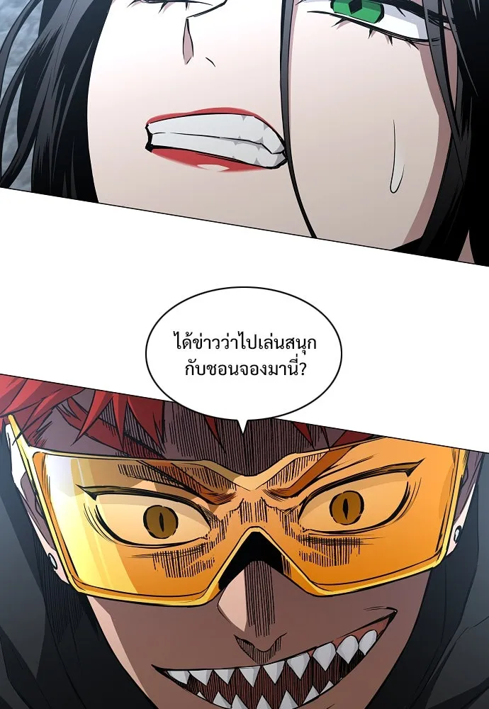 JAKDU ตอนที่ 66 รูปที่ 5