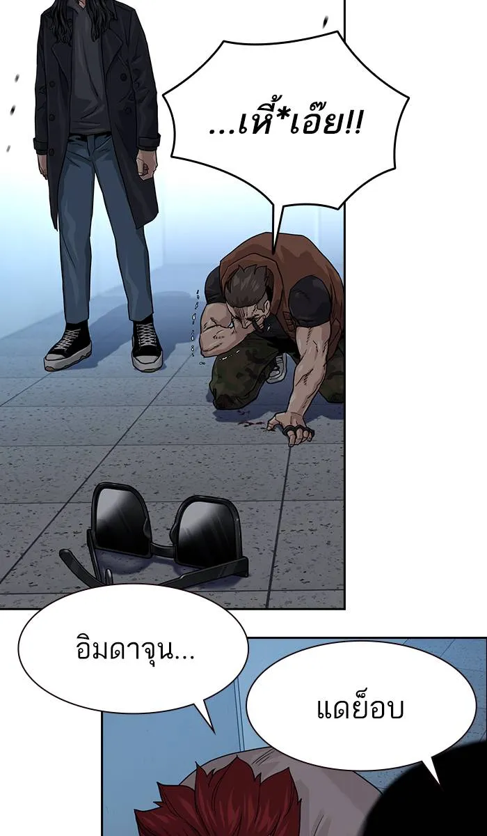 To not die ตอนที่ 42 รูปที่ 131