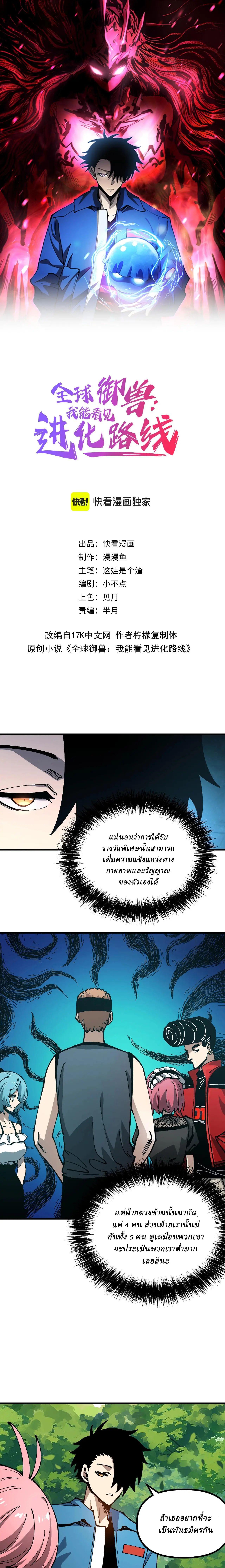 Manga-lc-com อ่านมังงะ อ่านการ์ตูน ออนไลน์ ฟรี Global Beast Tamer I Can See the Path of Evolution ตอนที่ 1 2 3 4 5 6 7 8 9 10 11 12 13 14 ฟรี ไม่มีโฆษณา Manga-lc - อ่าน มังงะ อ่าน การ์ตูน ออนไลน์ อ่านมังงะ ฟรี