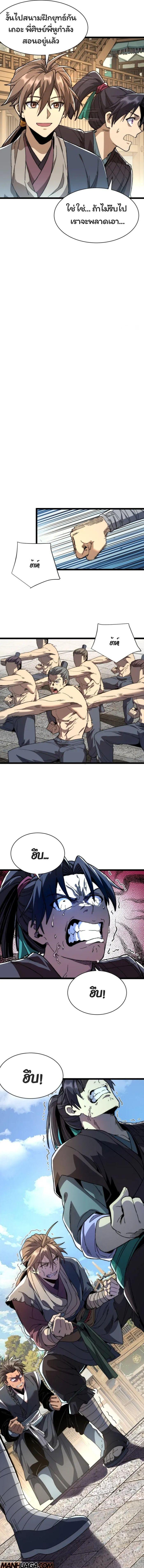 Manga-lc-com อ่านมังงะ อ่านการ์ตูน ออนไลน์ ฟรี Becoming a God, Starting as water monkey ตอนที่ 1 2 3 4 5 6 7 8 9 10 11 12 13 14 ฟรี ไม่มีโฆษณา Manga-lc - อ่าน มังงะ อ่าน การ์ตูน ออนไลน์ อ่านมังงะ ฟรี
